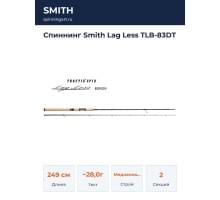 Спиннинг Smith Lag Less TLB-83DT