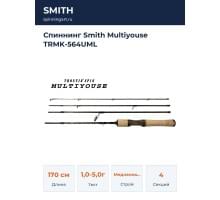 Спиннинг Smith Multiyouse TRMK-564UML