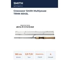 Спиннинг Smith Multiyouse TRMK-604SL