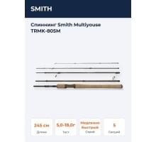 Спиннинг Smith Multiyouse TRMK-805М