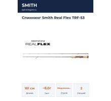 Спиннинг Smith Real Flex TRF-53