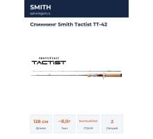 Спиннинг Smith Tactist TT-42