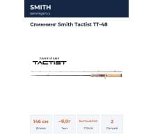 Спиннинг Smith Tactist TT-48