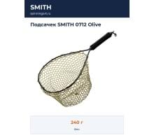 Подсачек SMITH 0712 Olive