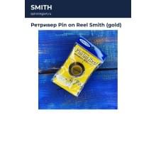 Ретривер Pin on Reel Smith (gold)