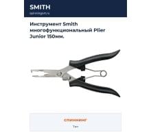 Инструмент Smith многофункциональный Plier Junior 150мм.