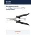 Инструмент Smith многофункциональный Plier Junior 150мм.