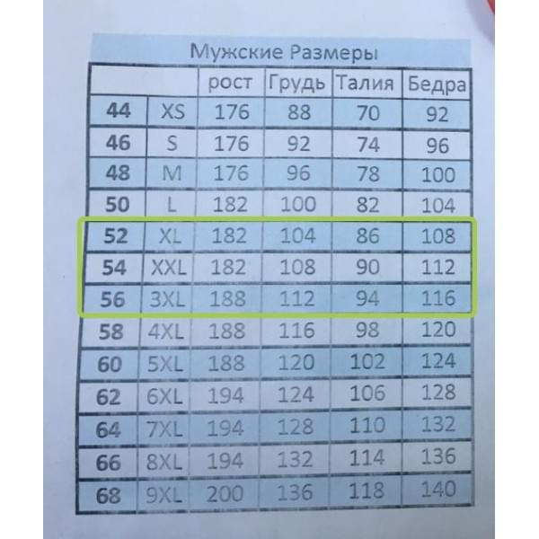 Джерси #Ярыболов № с логотипом SMITH (мужской 52/182см.)