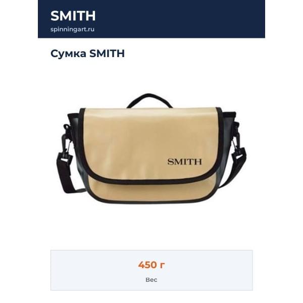 Сумка SMITH