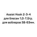 Крючки Smith для воблеров и блесен Assist Hook Vertical Gold №8G (5шт./упак.) 11мм.