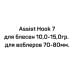 Крючки Smith для воблеров и блесен Sure Hook Heavy Duty Vertical №7B (4шт./упак.)