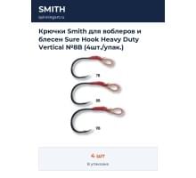 Крючки Smith для воблеров и блесен Sure Hook Heavy Duty Vertical №8B (4шт./упак.)