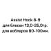 Крючки Smith для воблеров и блесен Sure Hook Heavy Duty Vertical №8B (4шт./упак.)