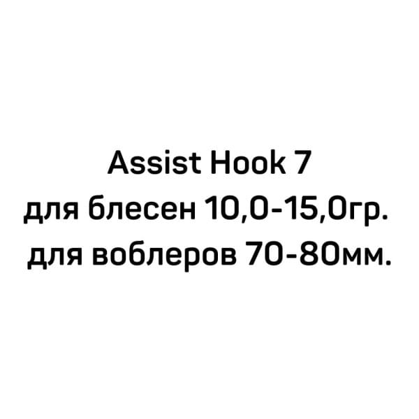 Крючки Smith для воблеров и блесен Sure Hook Heavy Duty Vertical №8B (4шт./упак.)