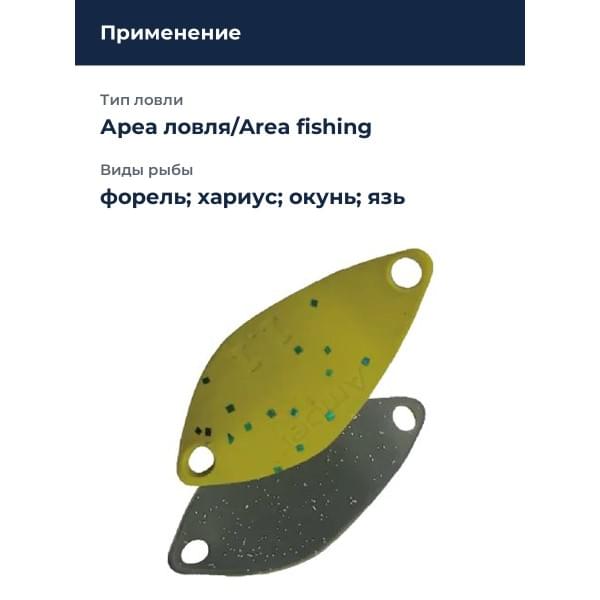 Блесна Smith Amber 0,8гр. №01