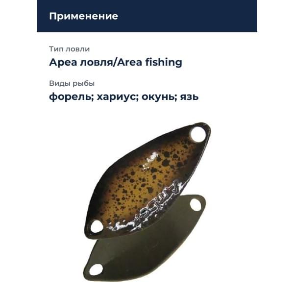 Блесна Smith Amber 0,8гр. №02