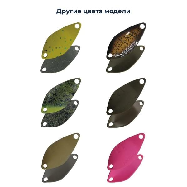Блесна Smith Amber 0,8гр. №06