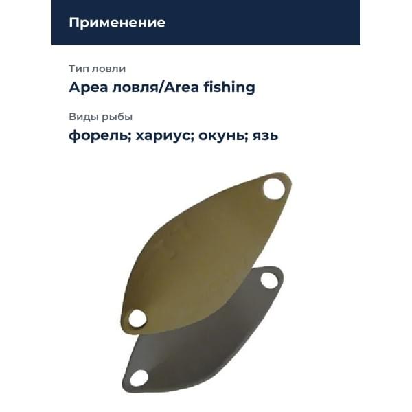Блесна Smith Amber 0,8гр. №08