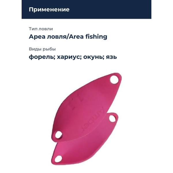 Блесна Smith Amber 0,8гр. №09