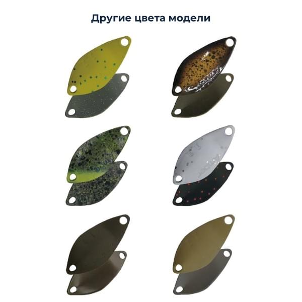 Блесна Smith Amber 0,8гр. №11