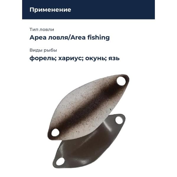 Блесна Smith Amber 0,8гр. №12