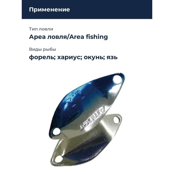Блесна Smith Amber 0,8гр. №M01