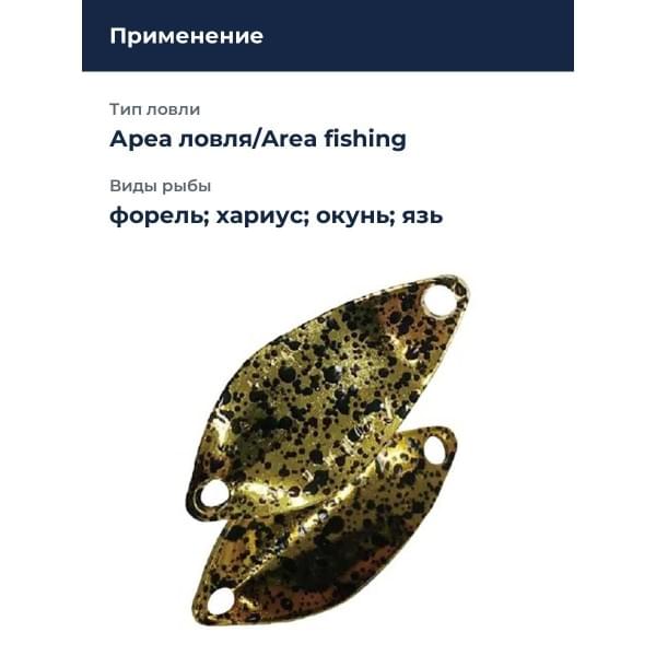 Блесна Smith Amber 0,8гр. №M03