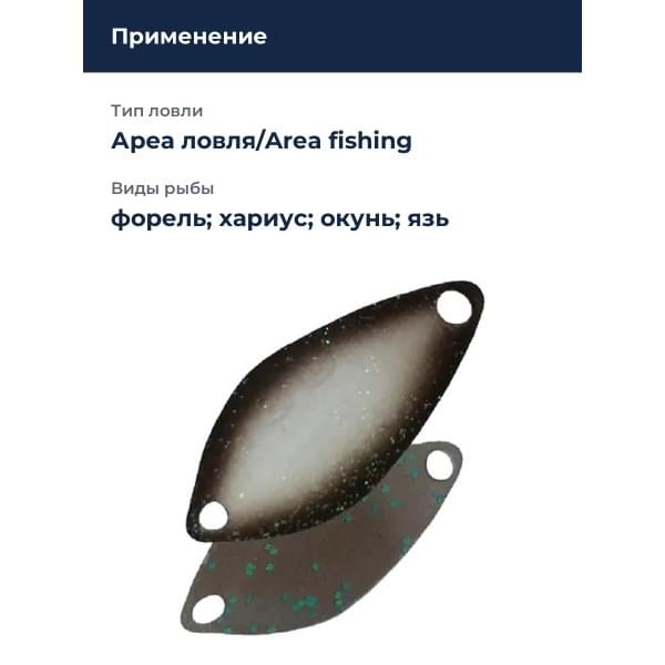 Блесна Smith Amber 1,1гр. №11