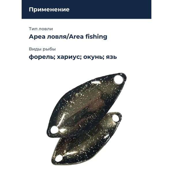 Блесна Smith Amber 1,1гр. №M02