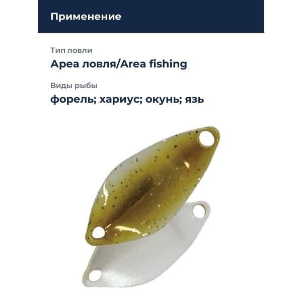 Блесна Smith Amber 1,1гр. №M07