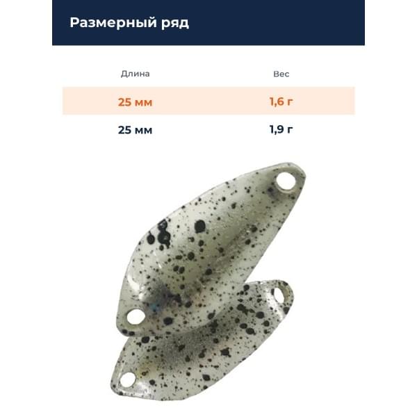 Блесна Smith Essential 25мм. 1,6гр. №M09