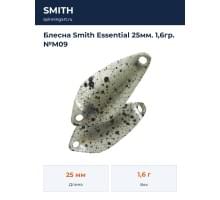 Блесна Smith Essential 25мм. 1,6гр. №M09