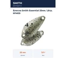 Блесна Smith Essential 25мм. 1,6гр. №M09