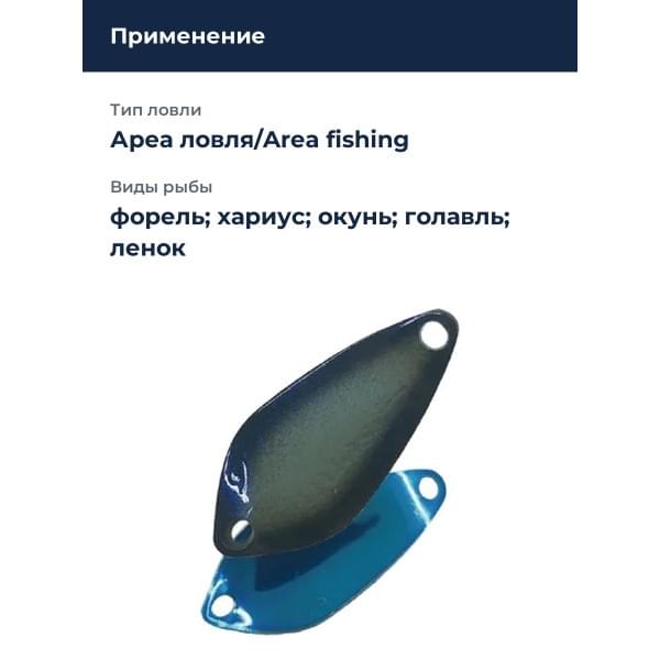 Блесна Smith Essential 25мм. 1,6гр. №M13
