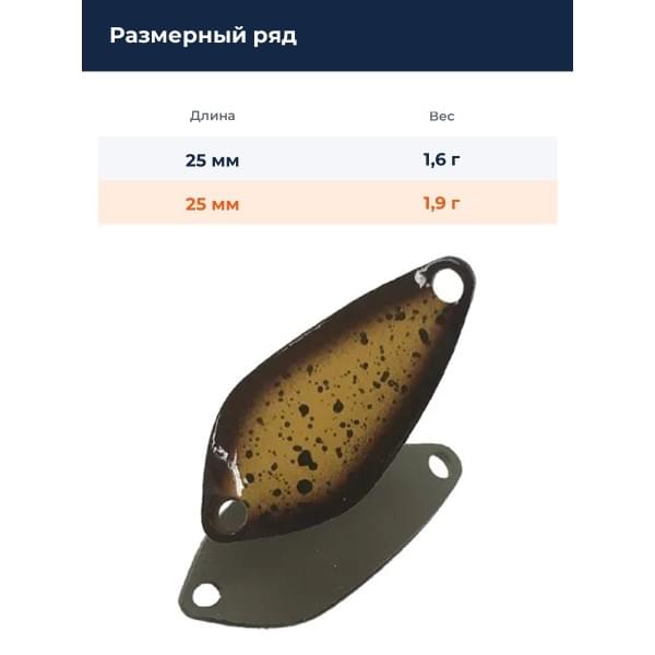 Блесна Smith Essential 25мм. 1,9гр. №02