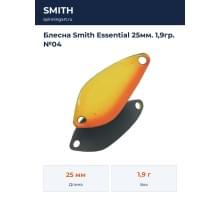 Блесна Smith Essential 25мм. 1,9гр. №04