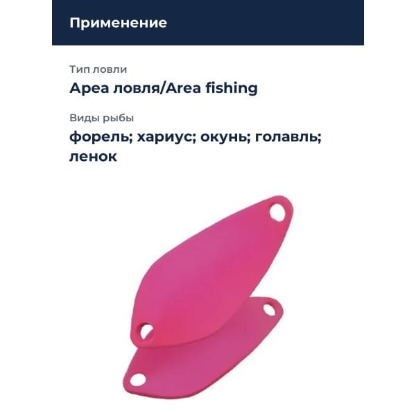 Блесна Smith Essential 25мм. 1,9гр. №09