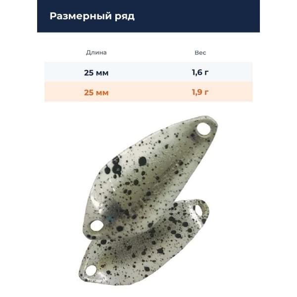 Блесна Smith Essential 25мм. 1,9гр. №M09