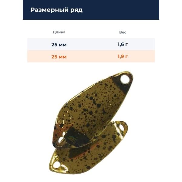 Блесна Smith Essential 25мм. 1,9гр. №M08