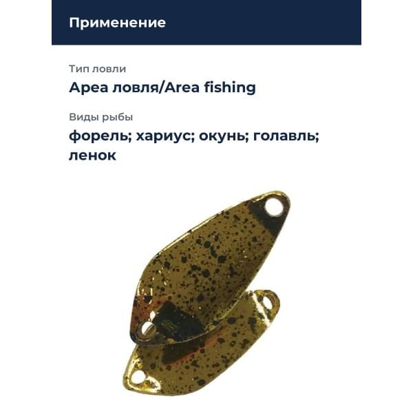 Блесна Smith Essential 25мм. 1,9гр. №M08