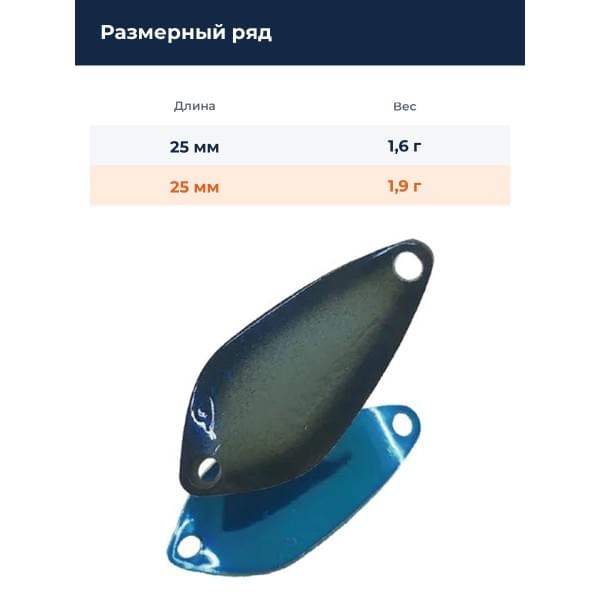 Блесна Smith Essential 25мм. 1,9гр. №M13