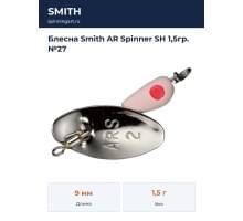 Блесна Smith AR Spinner SH 1,5гр. №27