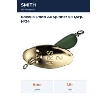 Блесна Smith AR Spinner SH 1,5гр. №24