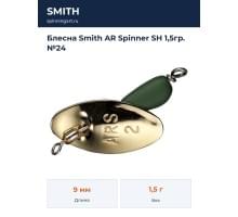 Блесна Smith AR Spinner SH 1,5гр. №24