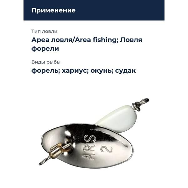 Блесна Smith AR Spinner SH 2,0гр. №21