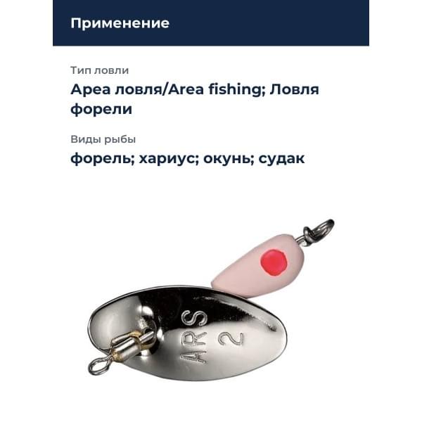 Блесна Smith AR Spinner SH 2,0гр. №27