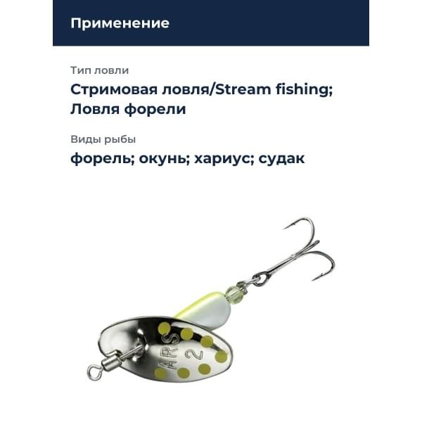 Блесна Smith AR Spinner Trick Color 2,1гр. №01