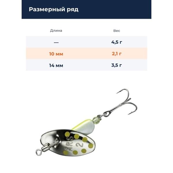 Блесна Smith AR Spinner Trick Color 2,1гр. №01