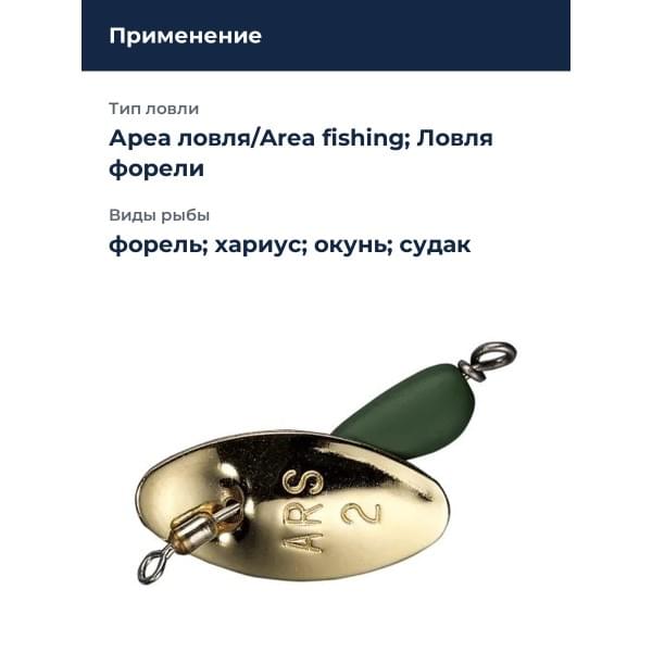Блесна Smith AR Spinner SH 2,0гр. №24