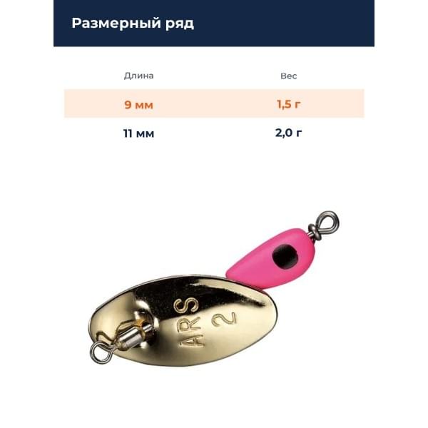 Блесна Smith AR Spinner SH 1,5гр. №28